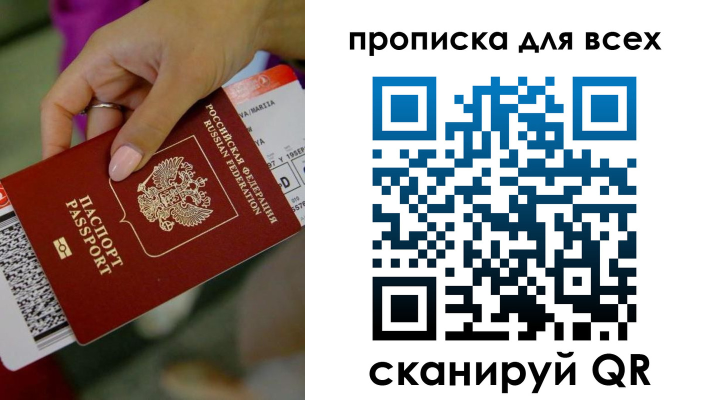 прописка для военкомата в Котельниково