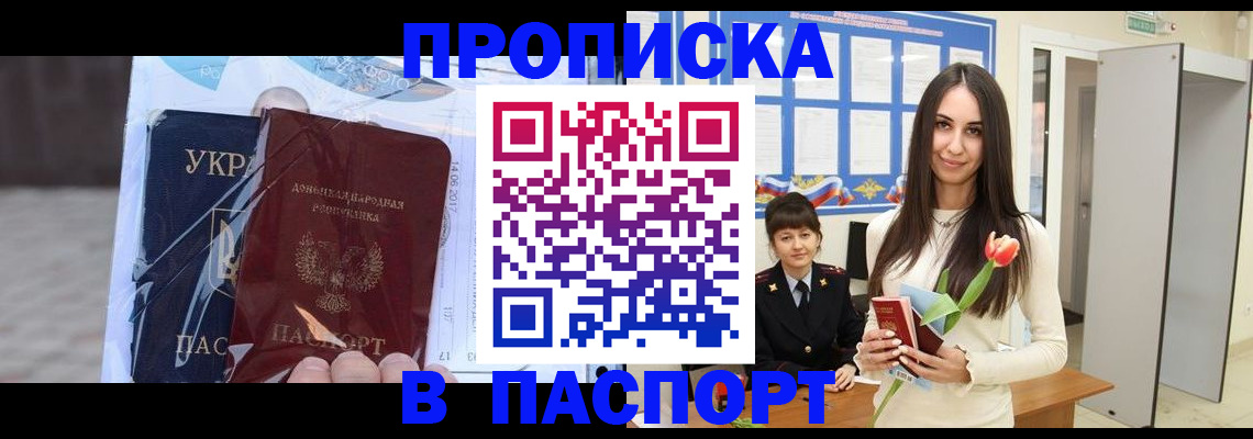 временная регистрация законно в Котельниково