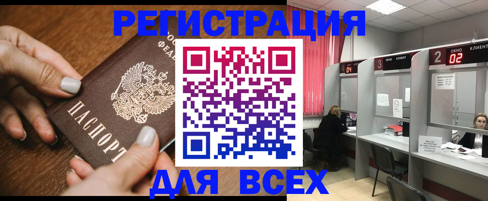 временная регистрация поиск в Котельниково