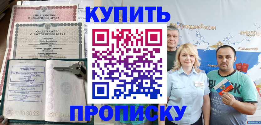 пропишу в квартире в Котельниково