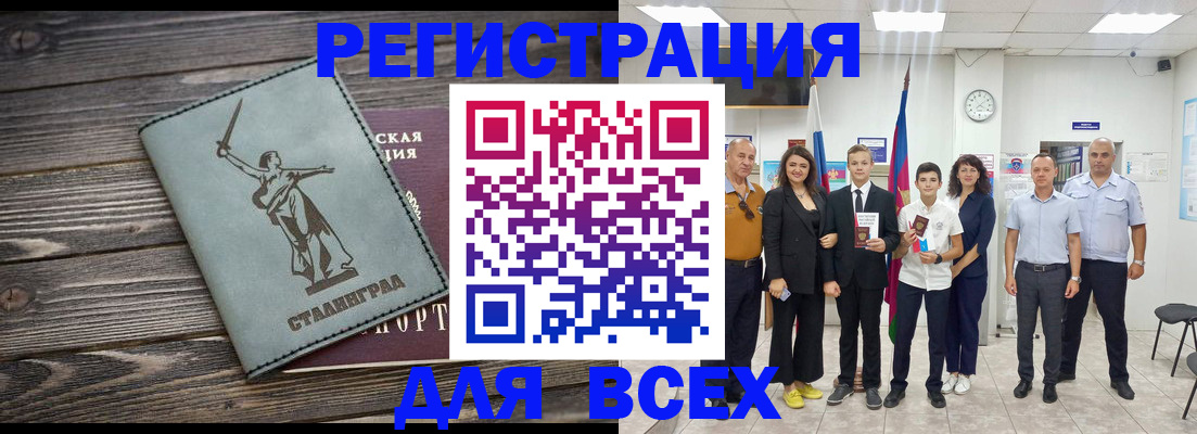 временная регистрация недорого в Котельниково