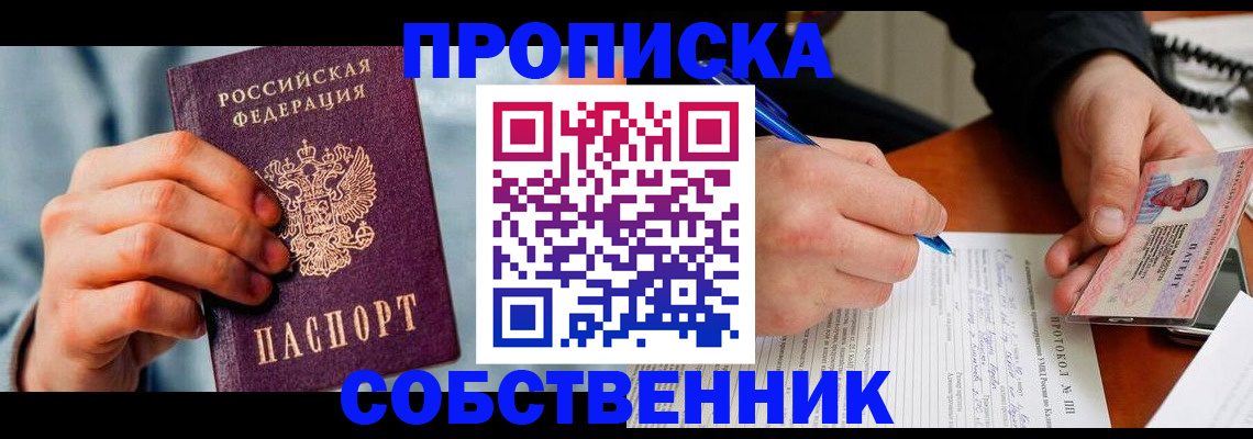 найти адрес прописки в Котельниково
